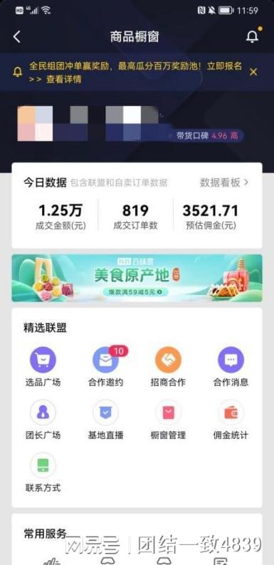 济南抖音AI创作与运营人才全面招募：短视频创意、策划、技术职位汇总