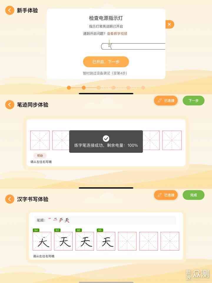 AI智能练字助手——大师级写作辅助工具