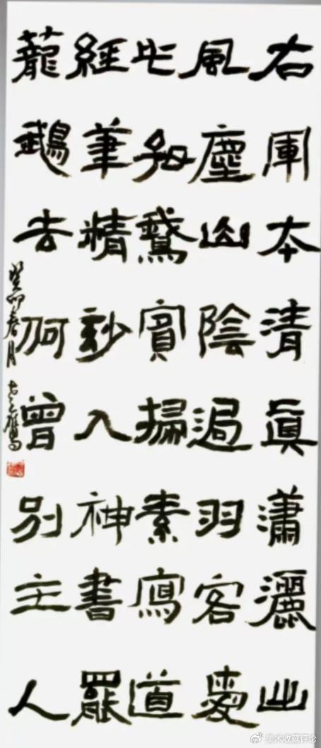 墨韵修炼场：汉字书写大师