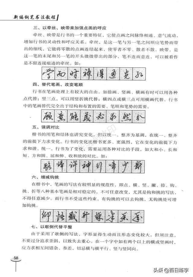 全面提升书写技巧：从入门到精通的练字大师指南