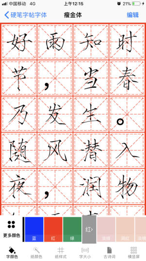 练字大师ai写作