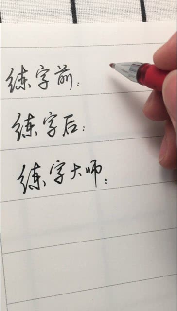 练字大师ai写作