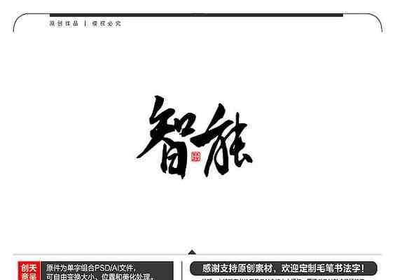 AI赋能艺术字创意文案设计