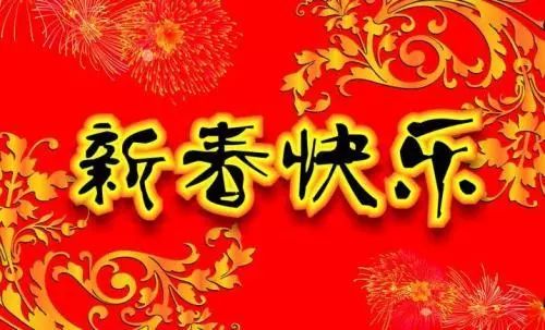 新年祝福语大全：如何为爱人撰写温馨浪漫的新年贺词