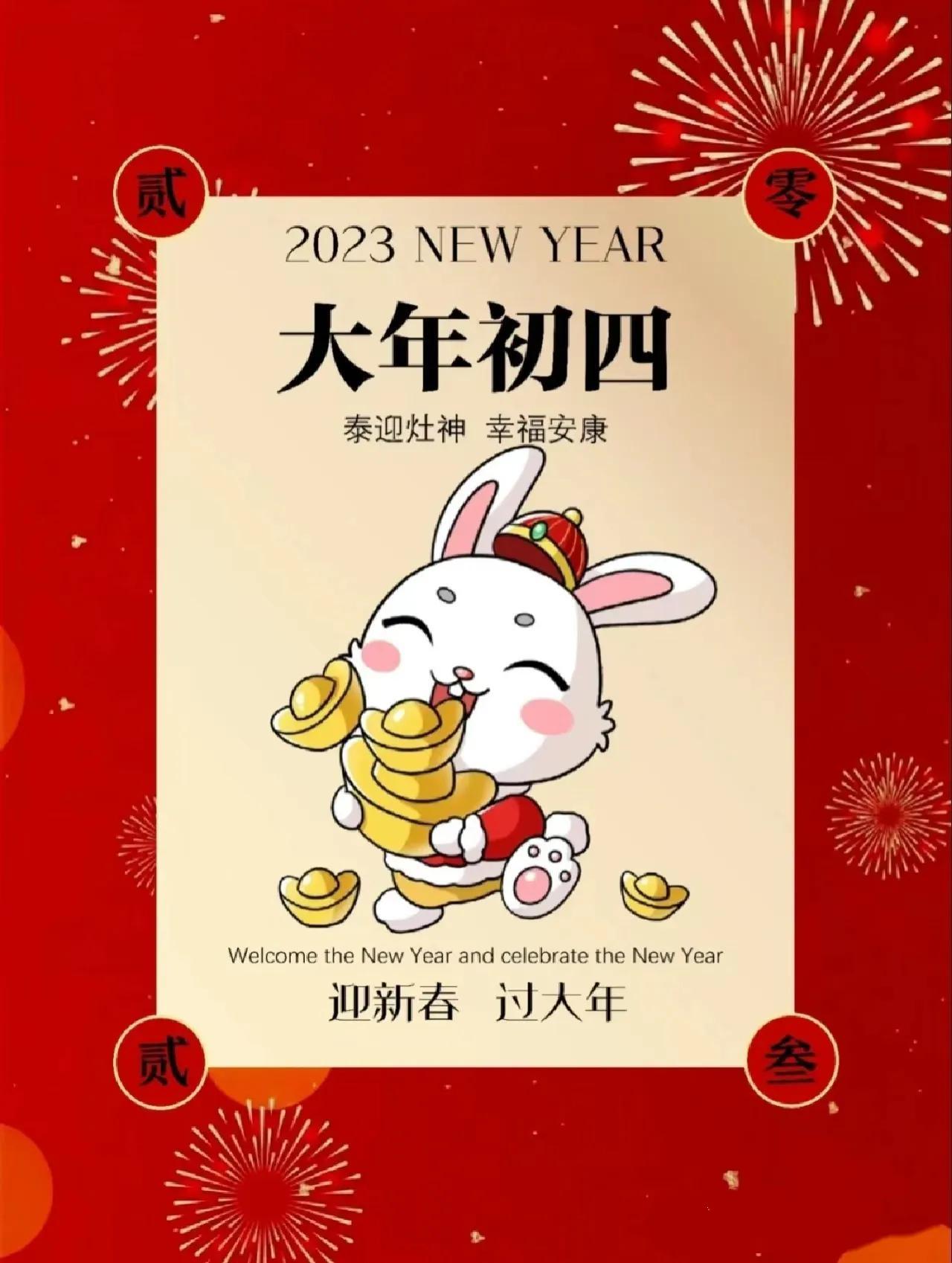 绁濈新年祝福文案精选集