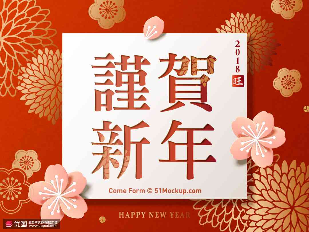 新年祝福文案Ai