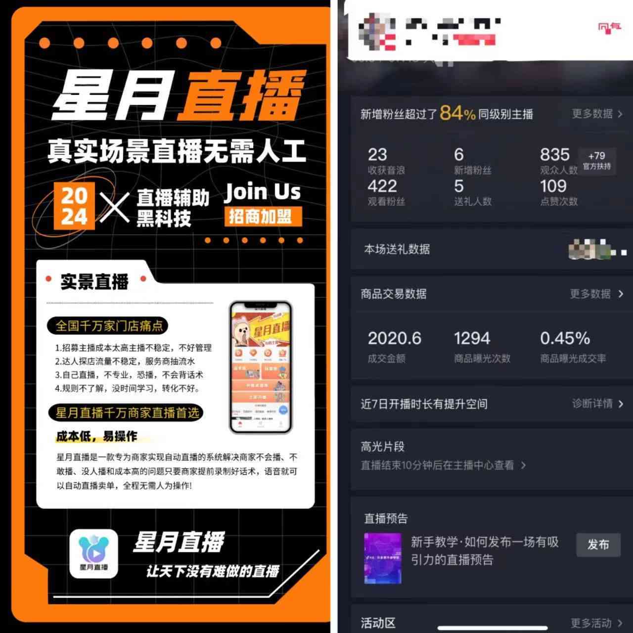 AI创作直播官方旗舰店正品直播揭秘真伪