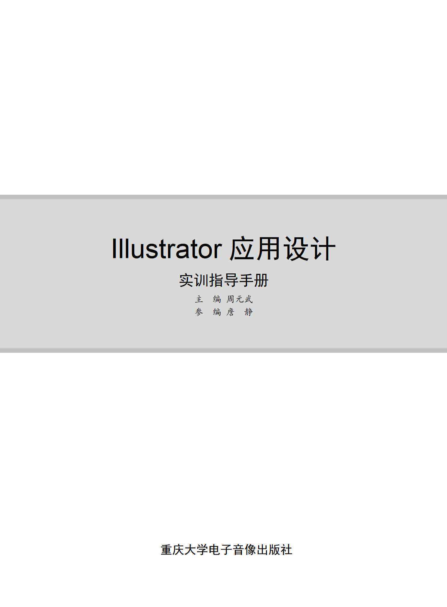 Illustrator自动化脚本教程：全面解决AI绘图效率提升与常见问题解决指南