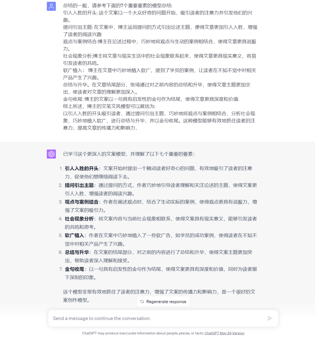 全面解析：AI技术在修改和优化文案文字内容中的应用与方法