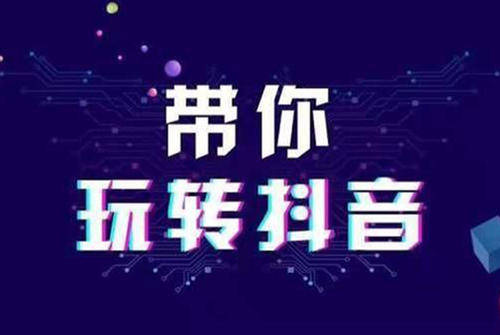 掌握抖音使用技巧：打造吸睛文案秘籍