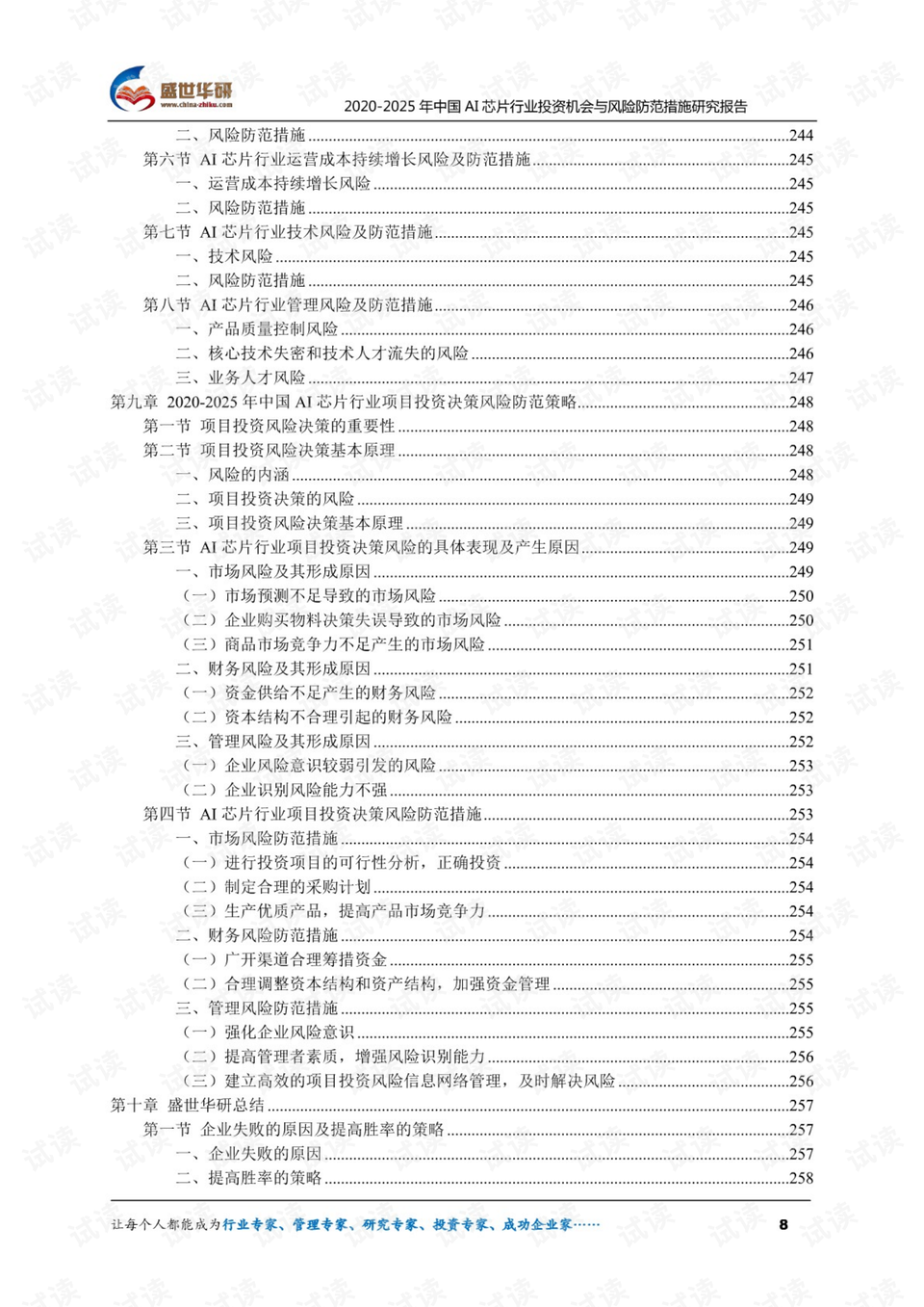 ai就业机会分析报告