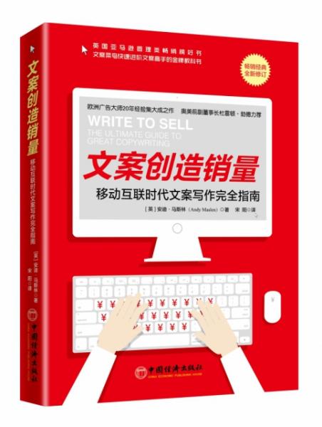 探索AI优化营销文案的全面指南：撰写、修改与策略应用