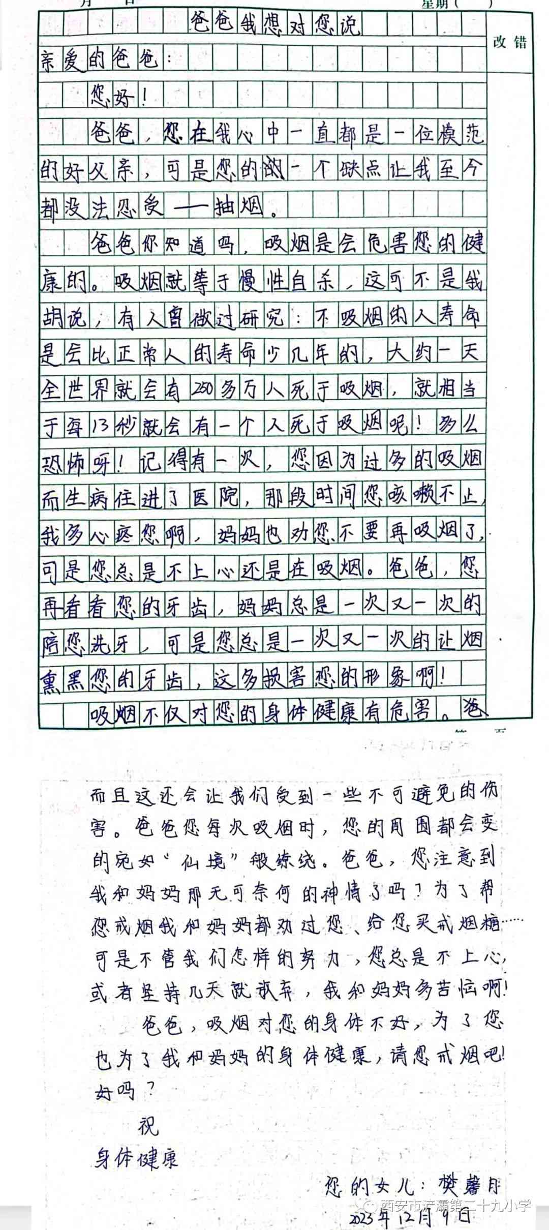 瀛?绗瑄绡?作文技巧指导