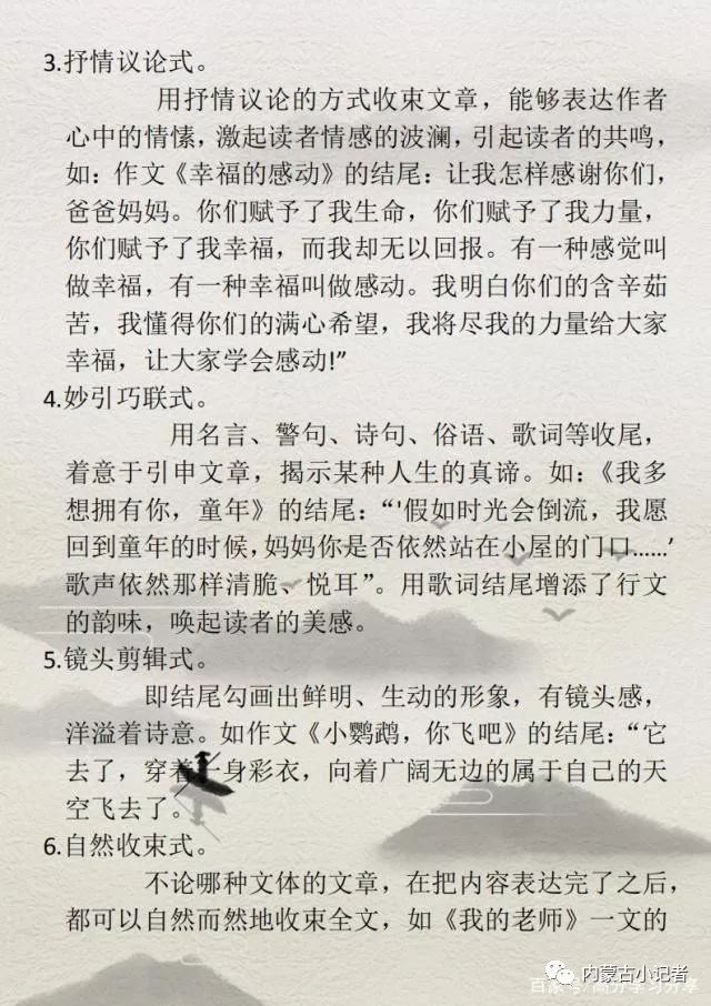 瀛?绗瑄绡?作文技巧指导