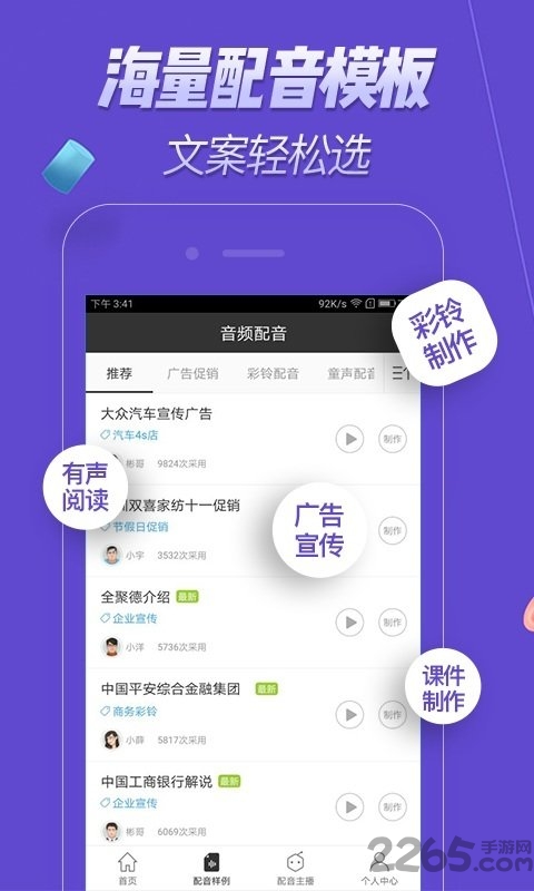 ai文案怎么配音通过软件实现步骤指南