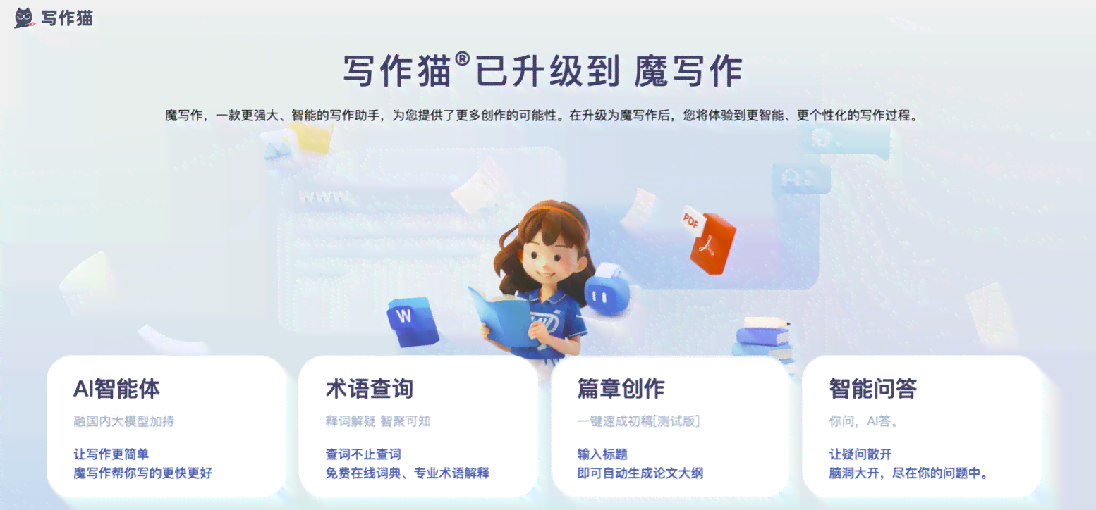 发现免费写作应用程序：提升您的创作体验