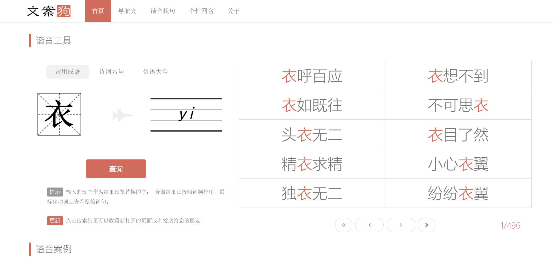 文案网站免费使用及推荐排名