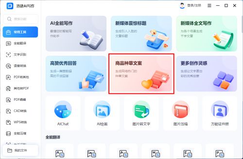 专业文案创作与发布平台：一键打造高质量内容网站