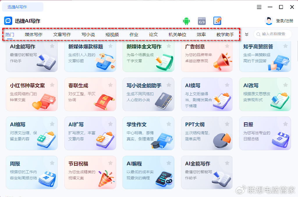 探索AI文字辅助创作工具：全面指南与推荐平台