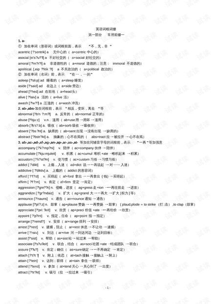 墨迹的英文单词怎么说？如何写、读及翻译