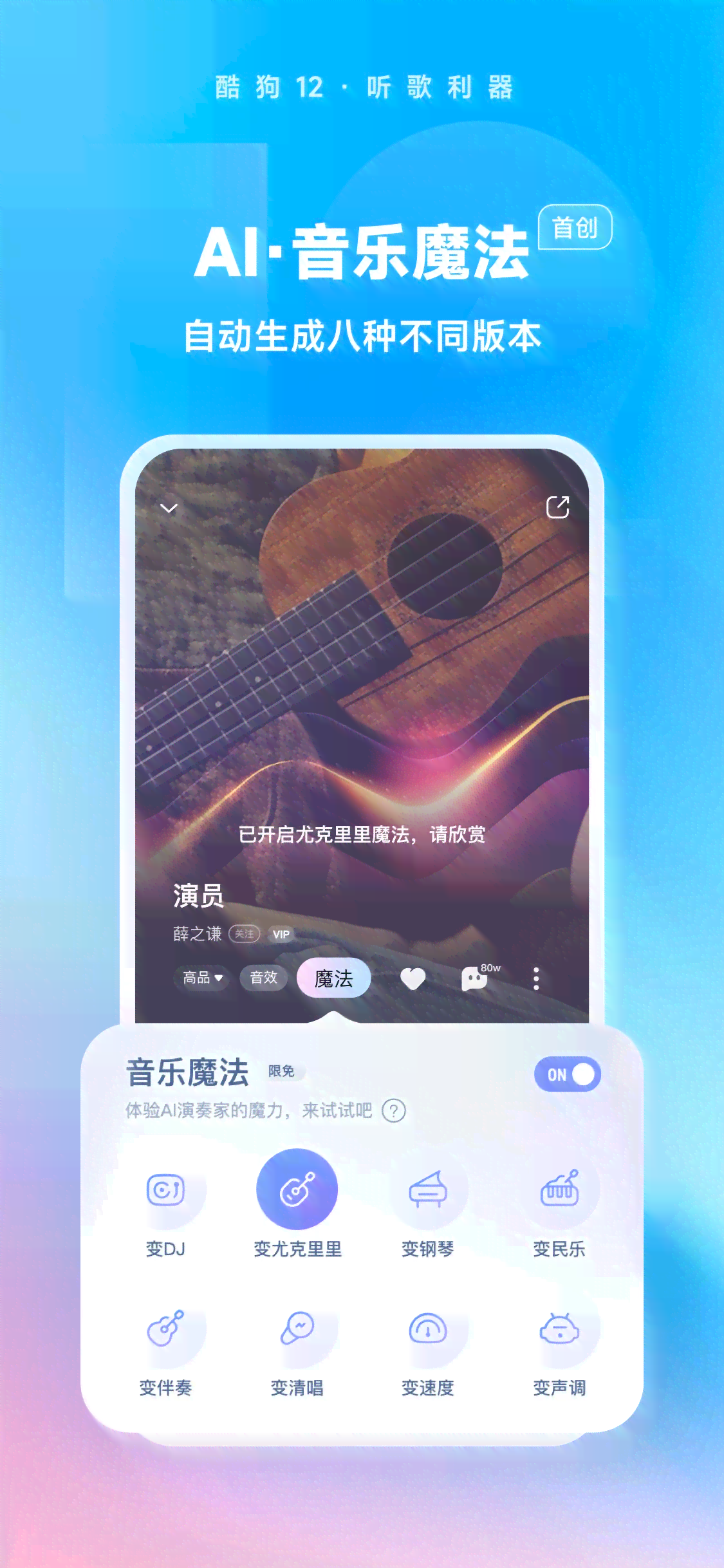 酷狗概念版AI创作怎么删除