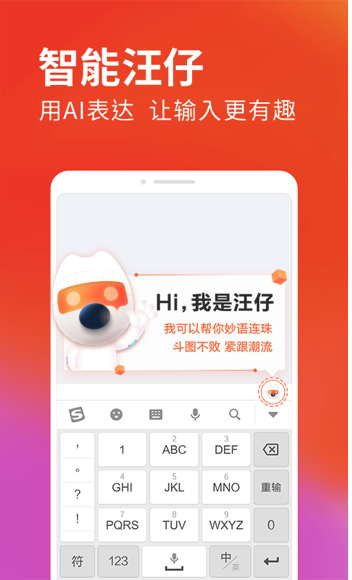 如何在搜狗输入法中启用AI写作助手功能
