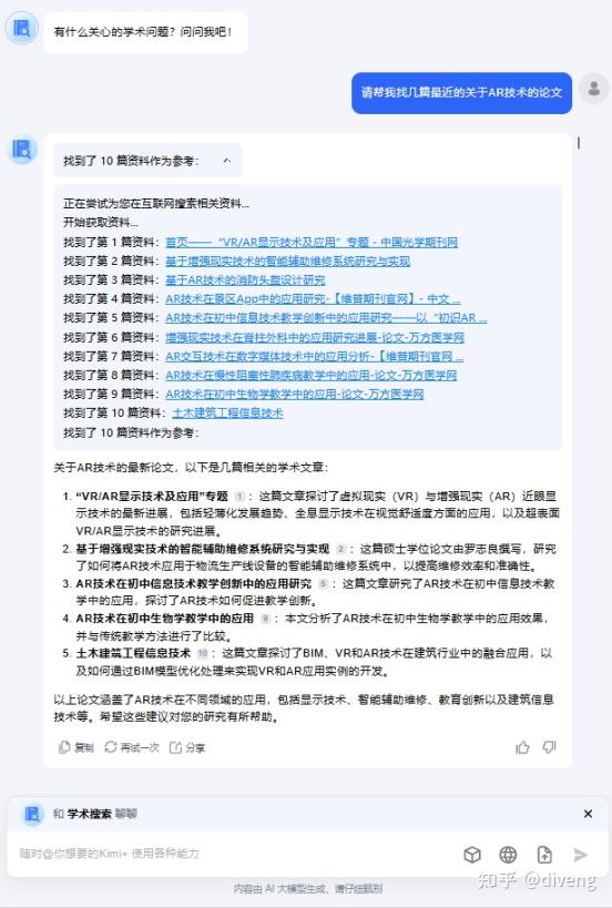 AI辅助智能写作：高效生成学术论文新篇章