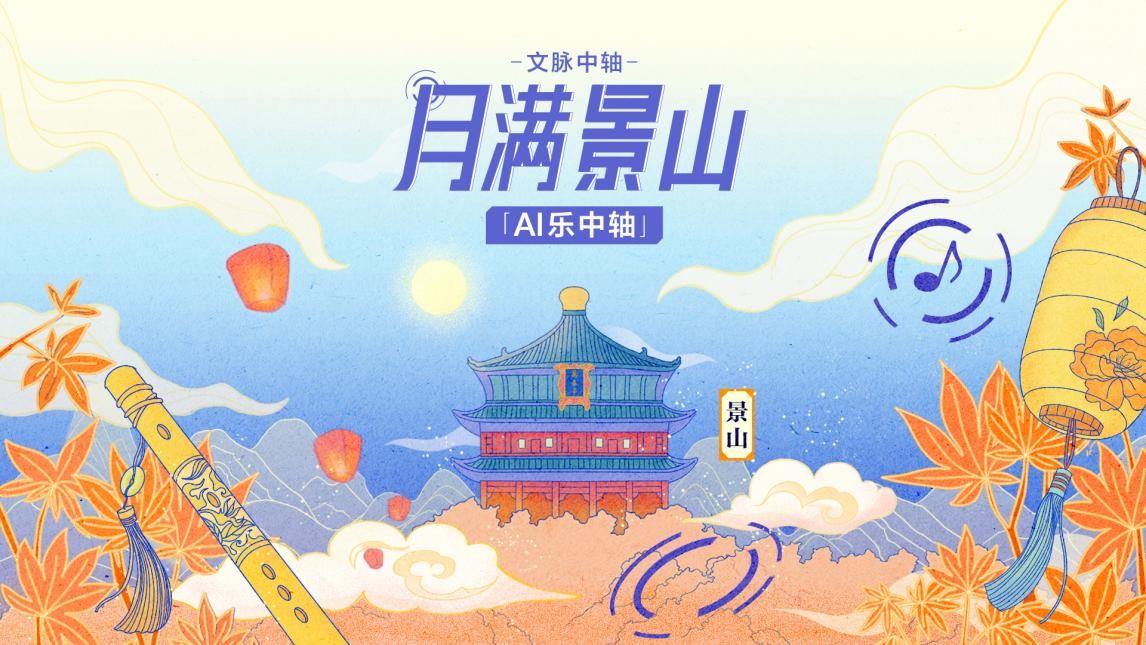 探索国风美女创作的无限可能：全面解析AI创作软件功能与应用