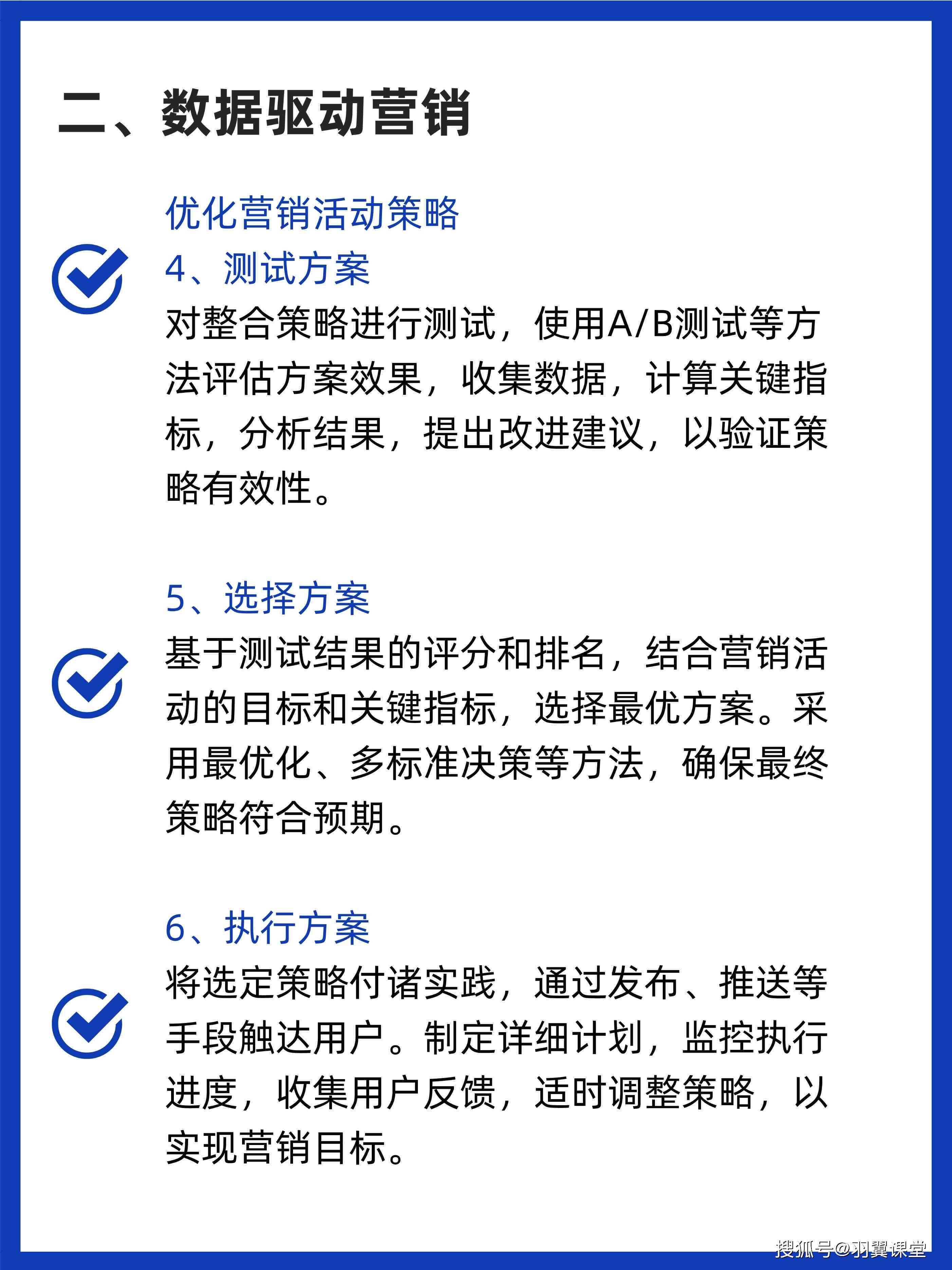 移动ai营销策划方案怎么写