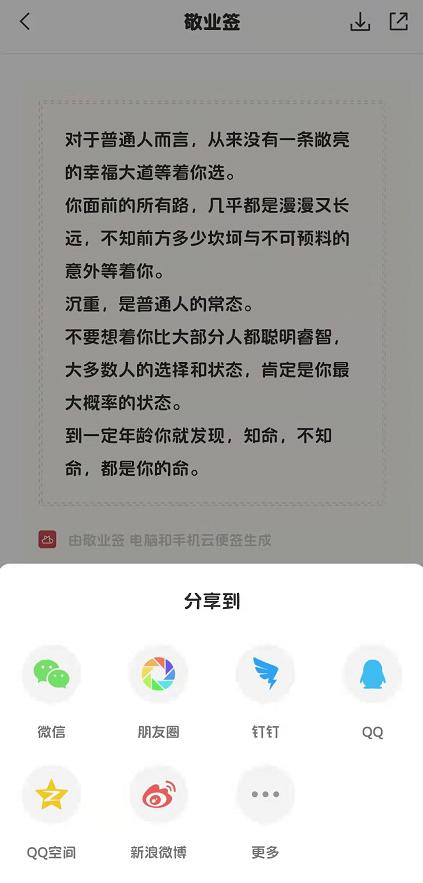 男生ai照片生成发圈文案