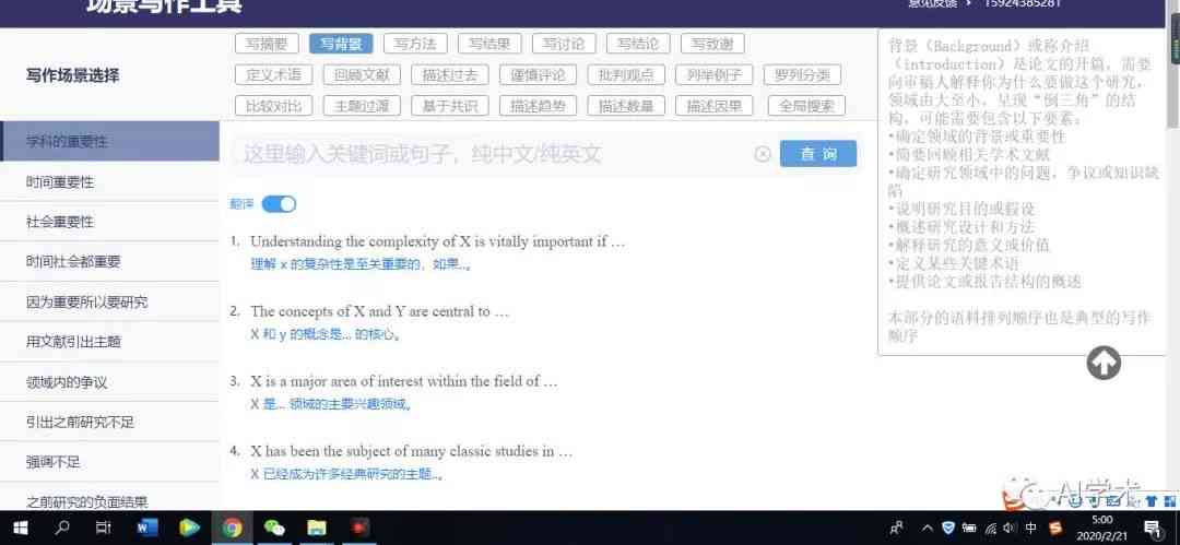 如何开启并使用电脑AI写作助手：全面指南