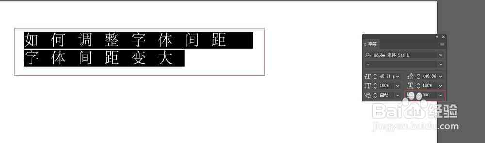 ai怎么查字数及字体、文字尺寸和字间距