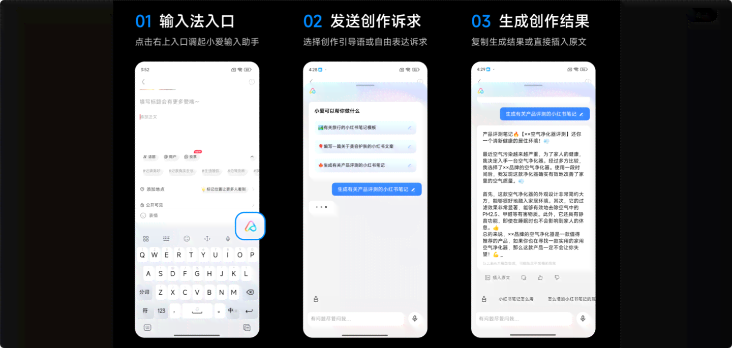 AI写作助手怎么用？小米AI写作助手使用方法及手机设置指南