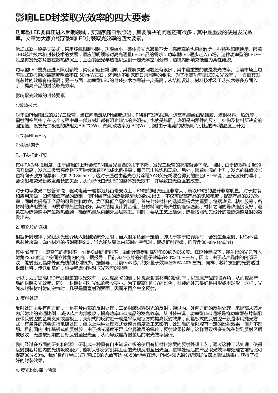 选择合适的光线以提高写作业的效率 nn不过，您提到的杩欑