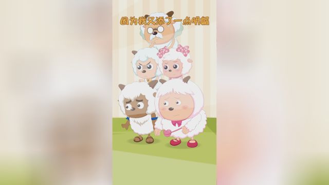 懒羊羊ai歌曲创作