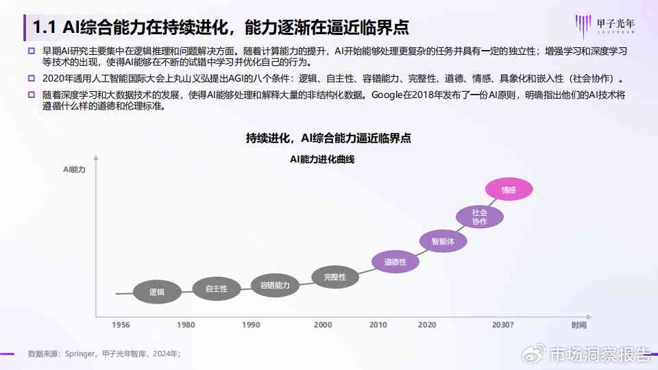 阿里云发布AI大模型综合评估报告：全面解析性能、应用与行业影响