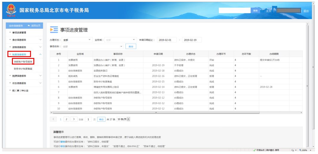 AI工作报告自动生成器及使用指南