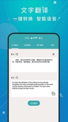 全面英语助手：文案创作、学习提升与实时翻译一体化