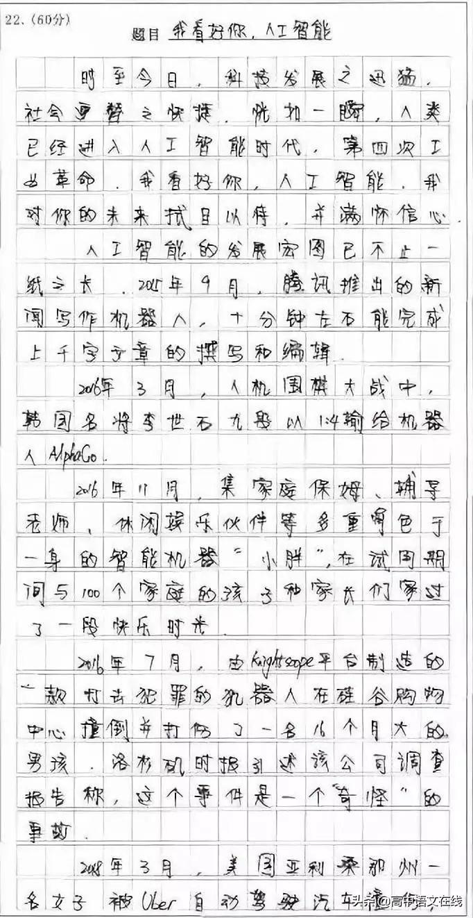 Ai什么时候替代写作