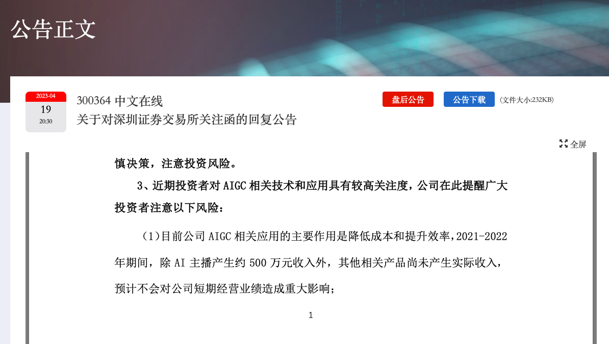 2023年度中文AI创作软件推荐与比较指南