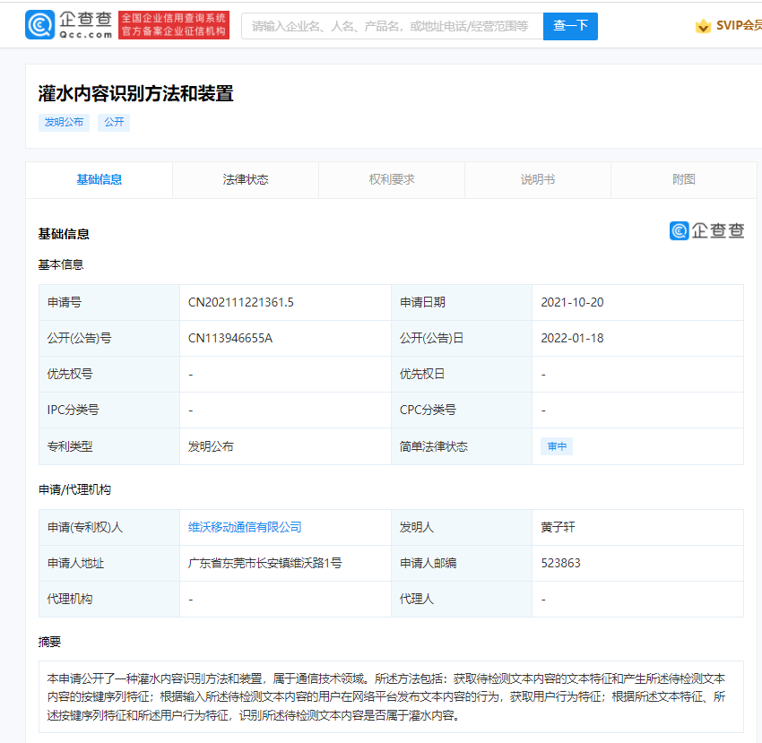 探讨云手机技术是否属于脚本范畴