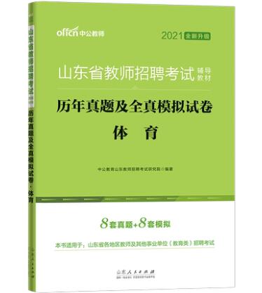 全方位体育学情分析模板：适用于各年级段的通用教学策略与实施指南