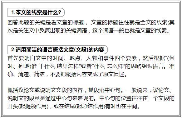 全方位体育学情分析模板：适用于各年级段的通用教学策略与实施指南