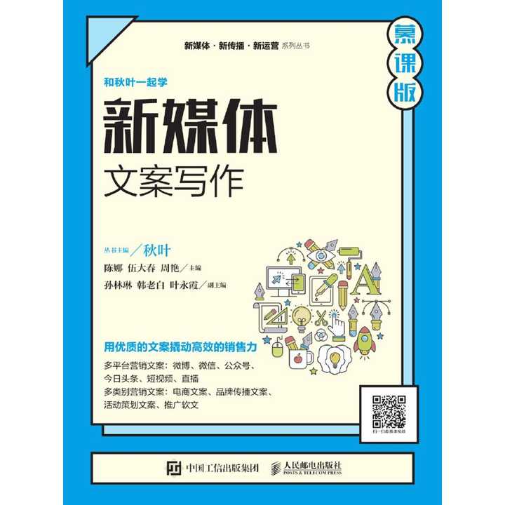 文案创作全面提升：必备书籍与实用技巧指南