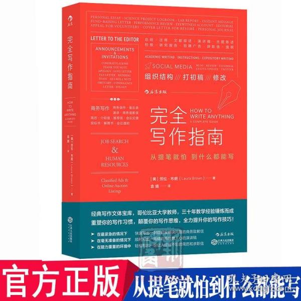 文案创作全面提升：必备书籍与实用技巧指南