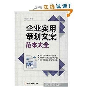 文案创作全面提升：必备书籍与实用技巧指南