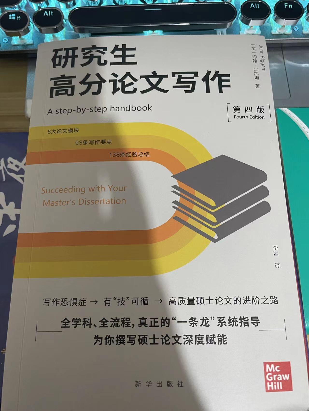 研究生写作水平如何提高——探索提升研究生写作能力的有效途径