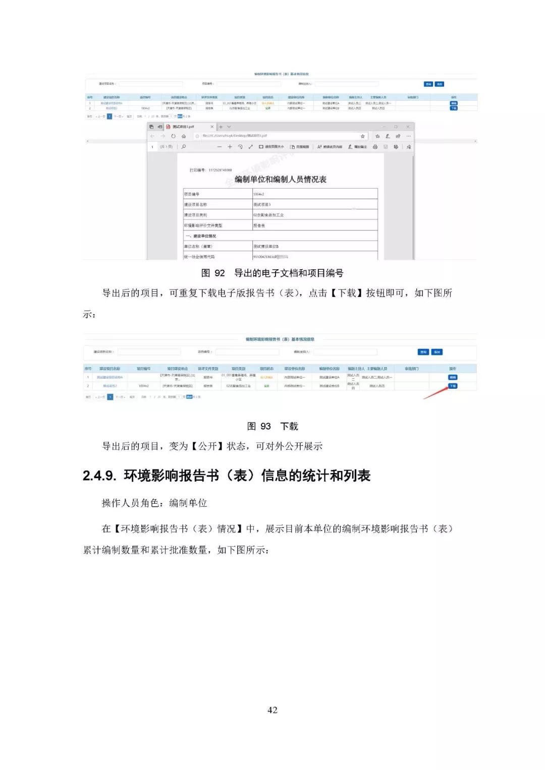 全面指南：寻找并环评报告的网站与技巧