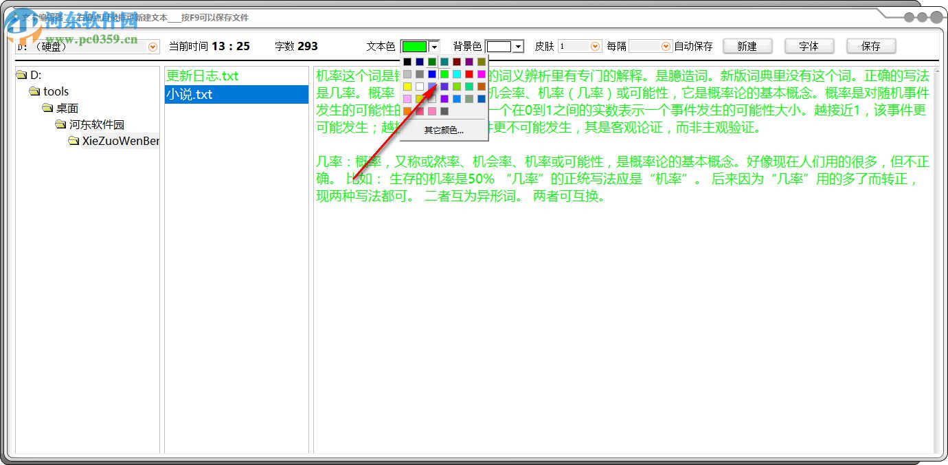 离线创作助手：高效写作工具，专注文本编辑，畅享纯净创作空间