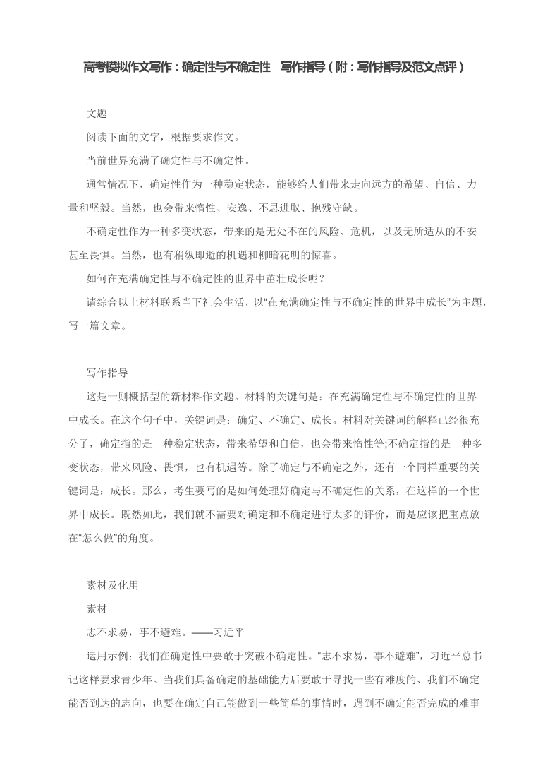 摄影文案模板：涵盖素材、范文、范例及写作指南